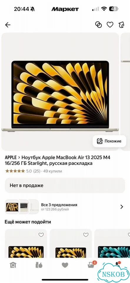 Macbook air 13 m4 16 256 starlight фото 4