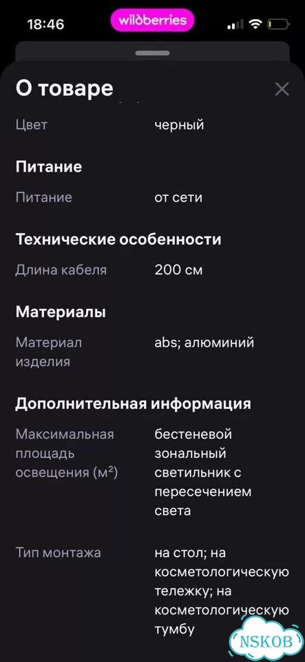Лампа дуга бестеневая профессионал фото 3
