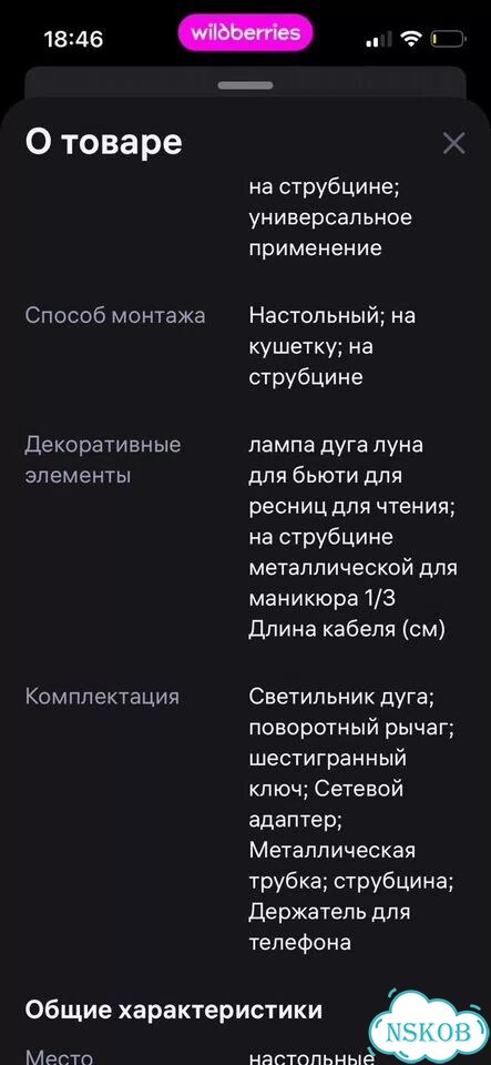 Лампа дуга бестеневая профессионал фото 5