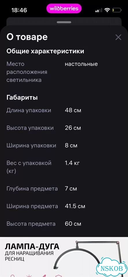 Лампа дуга бестеневая профессионал фото 6
