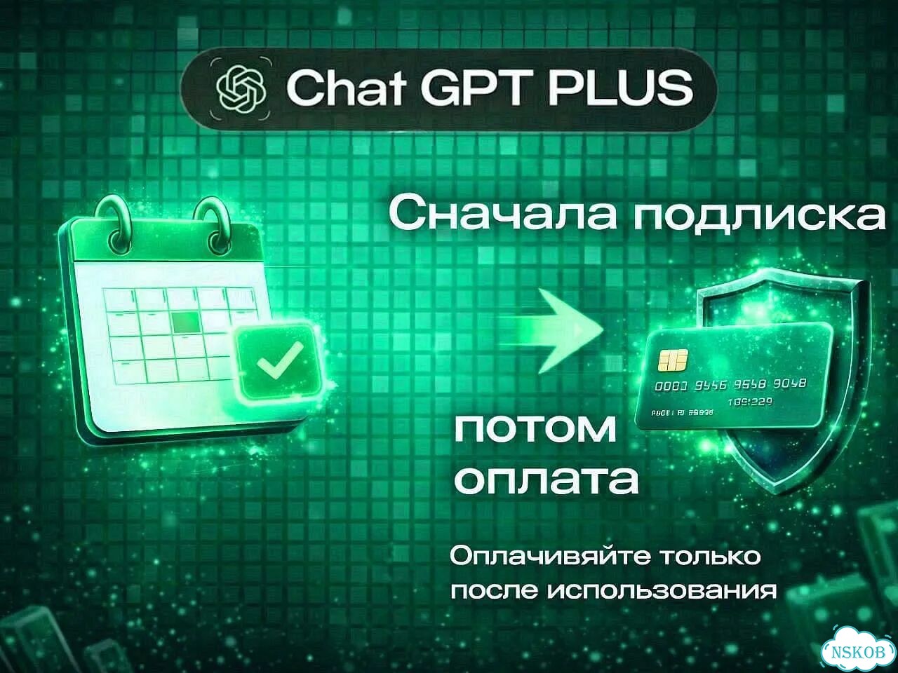 Chat Gpt Plus 5.5 официальная фото 2