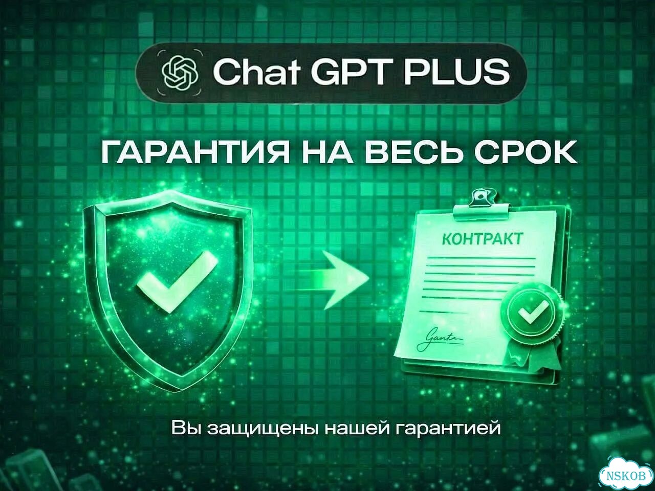 Chat Gpt Plus 5.5 официальная фото 3