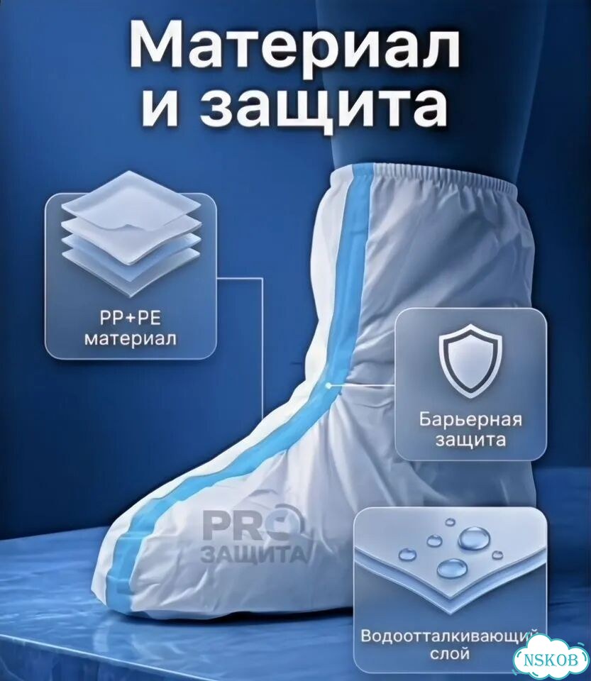 Бахилы многоразовые высокие фото 2