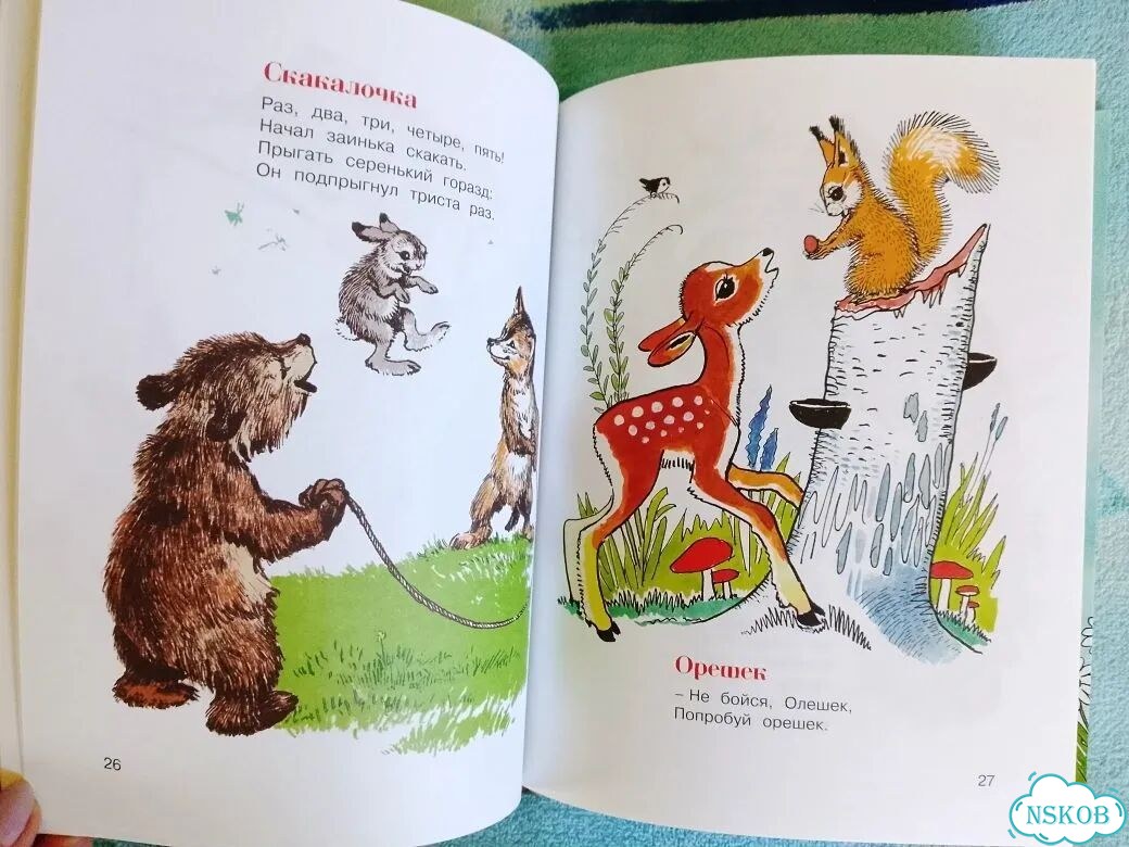 Детские книги фото 4