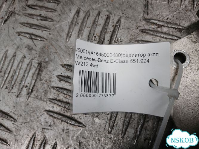 Радиатор АКПП Mercedes-Benz M-Class 642820 642940 651924 W164 W212 фото 8