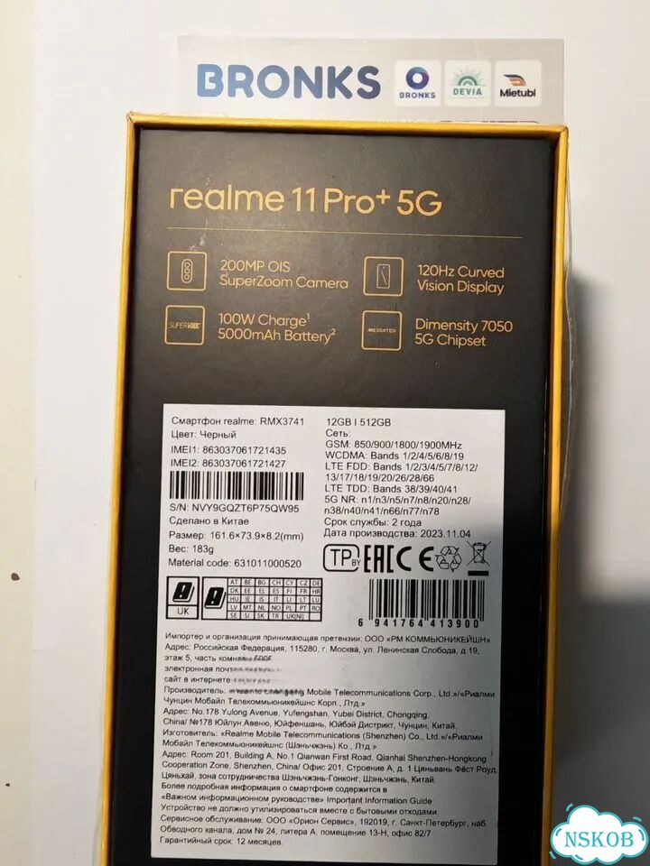 realme 11 Pro+, 12/512 ГБ, 2 SIM фото 8