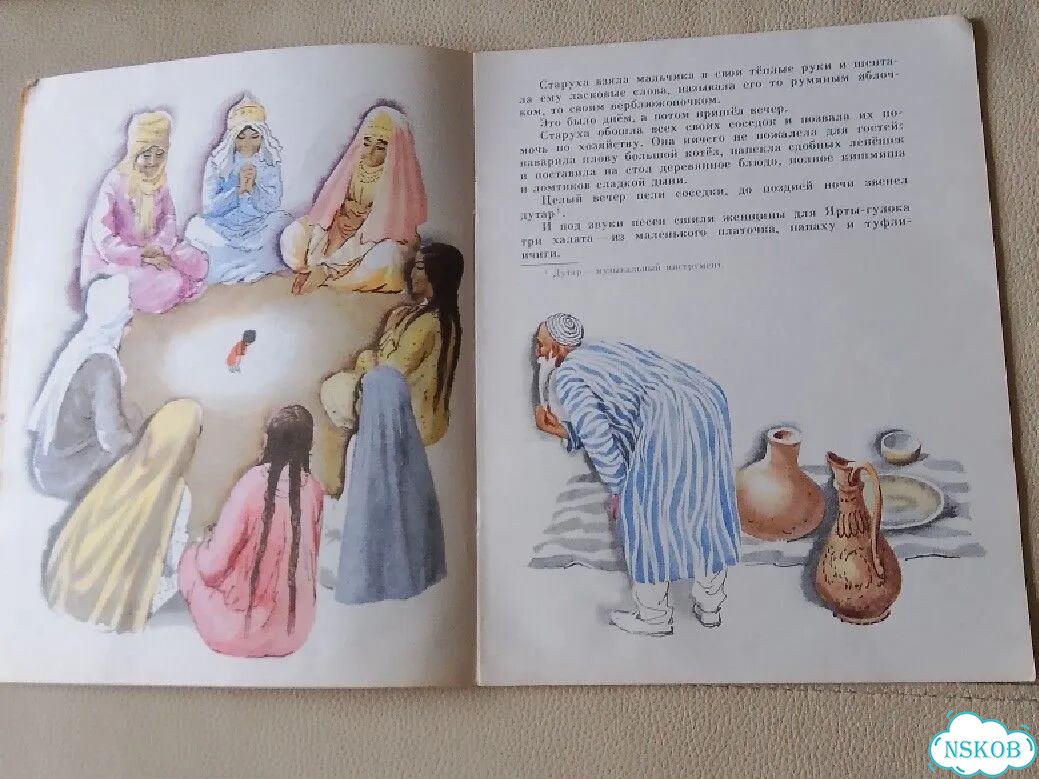 Книга детская СССР 1975г. Ярты-Гулок фото 6