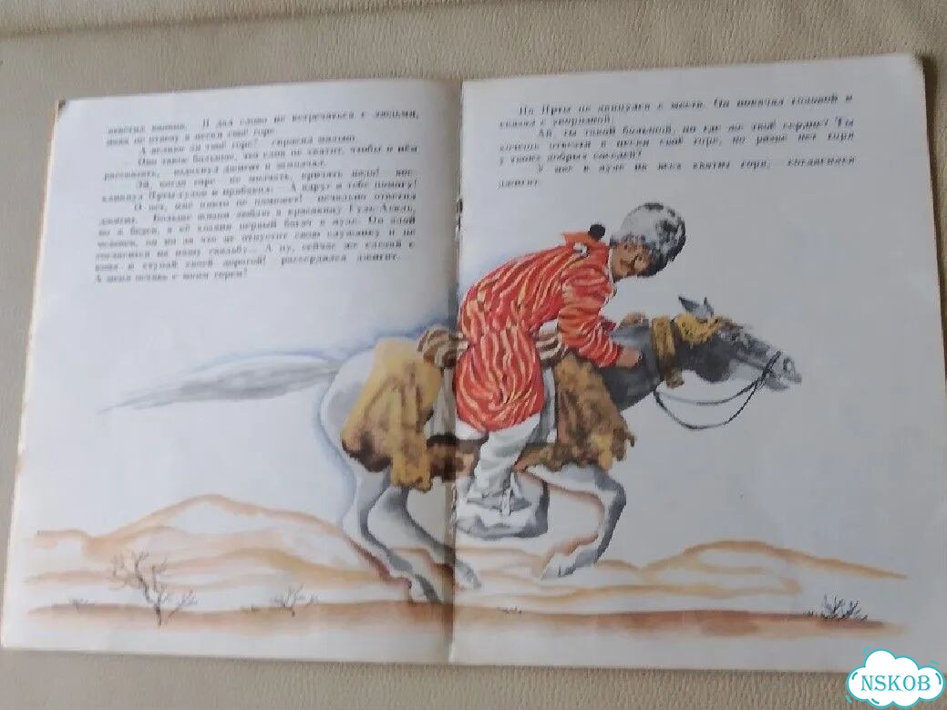 Книга детская СССР 1975г. Ярты-Гулок фото 7