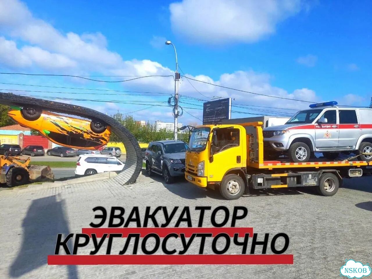 Услуги эвакуатора/Найти эвакуато/Вызвать эвакуатор фото 1