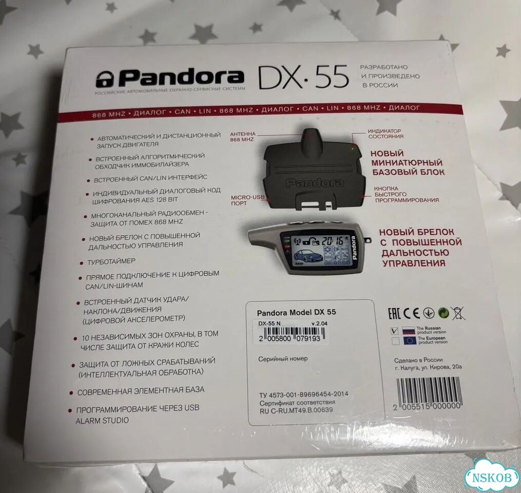Сигнализация Pandora DX55 с автозапуском фото 2