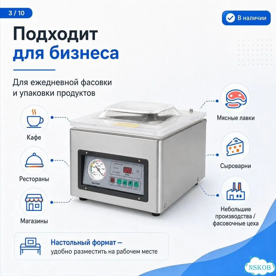 Вакуумный упаковщик DZ-260 настольный фото 4