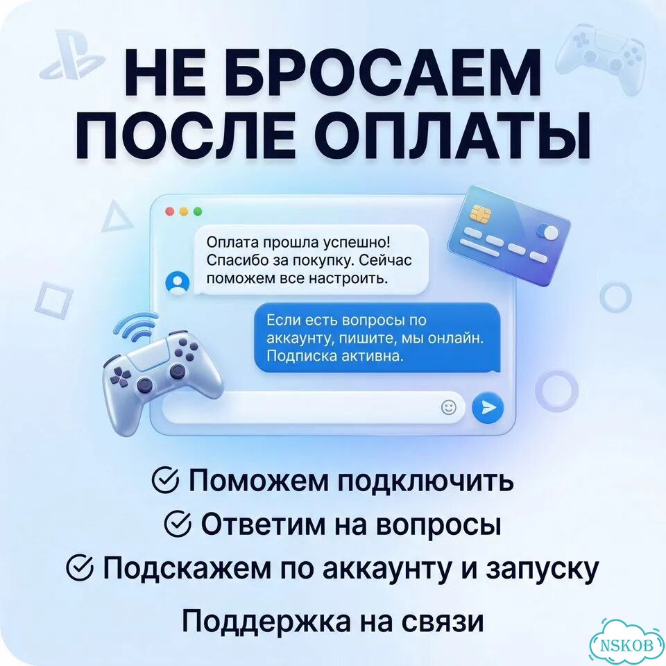 PS Plus Подписка Средняя Delux 12 месяцев с русским языком фото 10