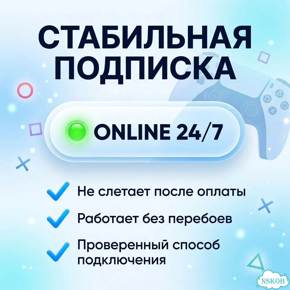 PS Plus Подписка Средняя Delux 12 месяцев с русским языком фото 2