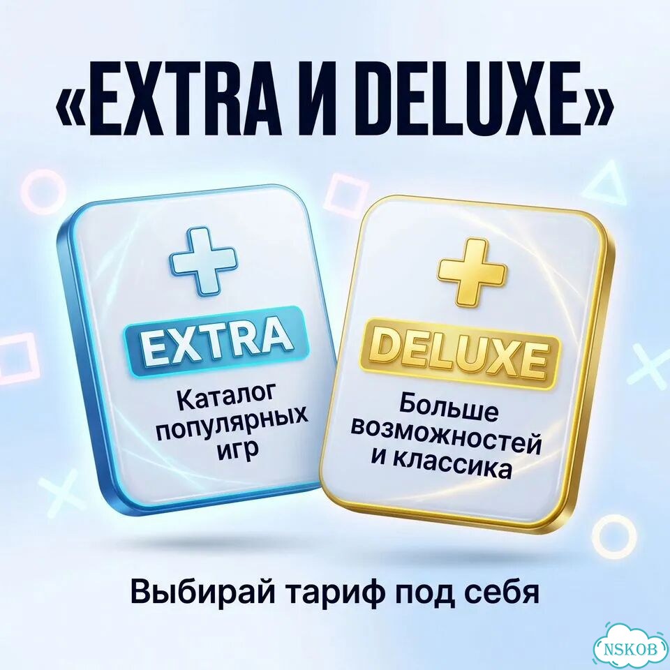 PS Plus Подписка Средняя Delux 12 месяцев с русским языком фото 7