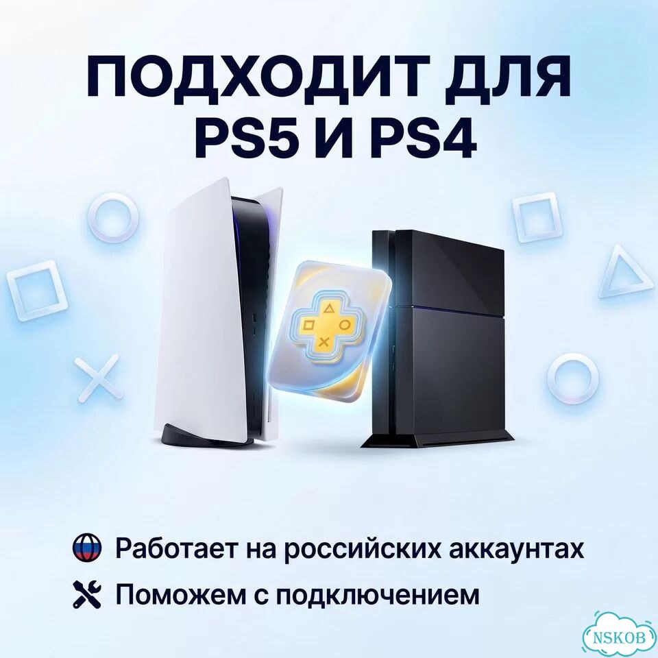 PS Plus Подписка Средняя Delux 12 месяцев с русским языком фото 9