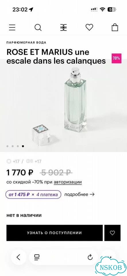 Парфюмерная вода rose ET marius фото 2