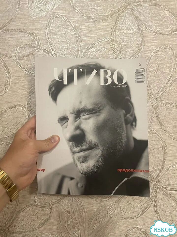 Журнал Чтиво 1 номер фото 1