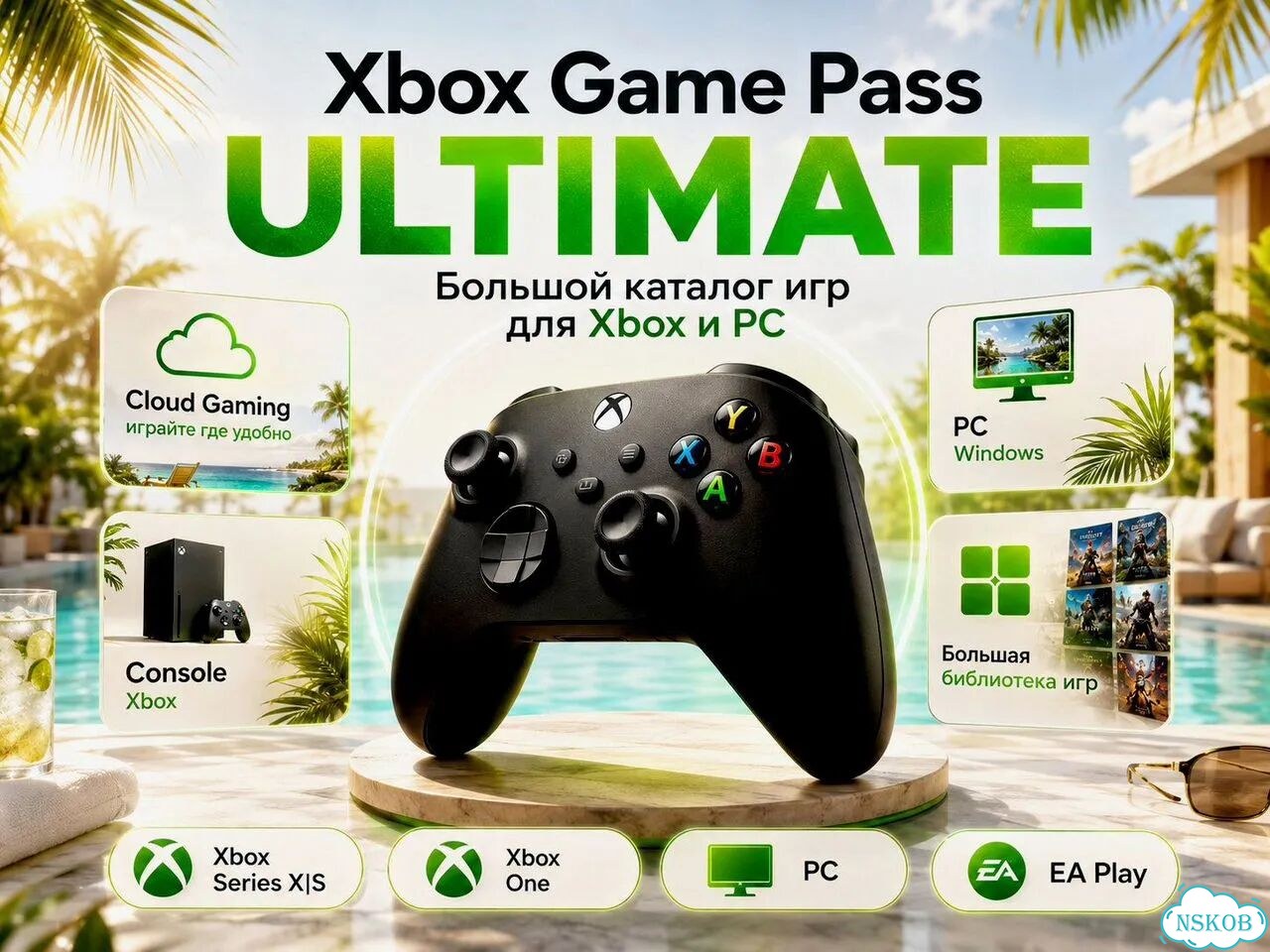Xbox Game Pass Ultimate на 1 месяц для PC фото 1