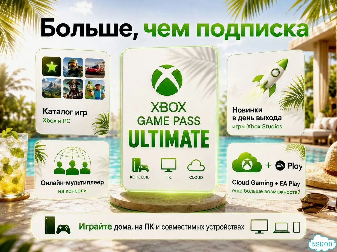 Xbox Game Pass Ultimate на 3 месяца для PC фото 2