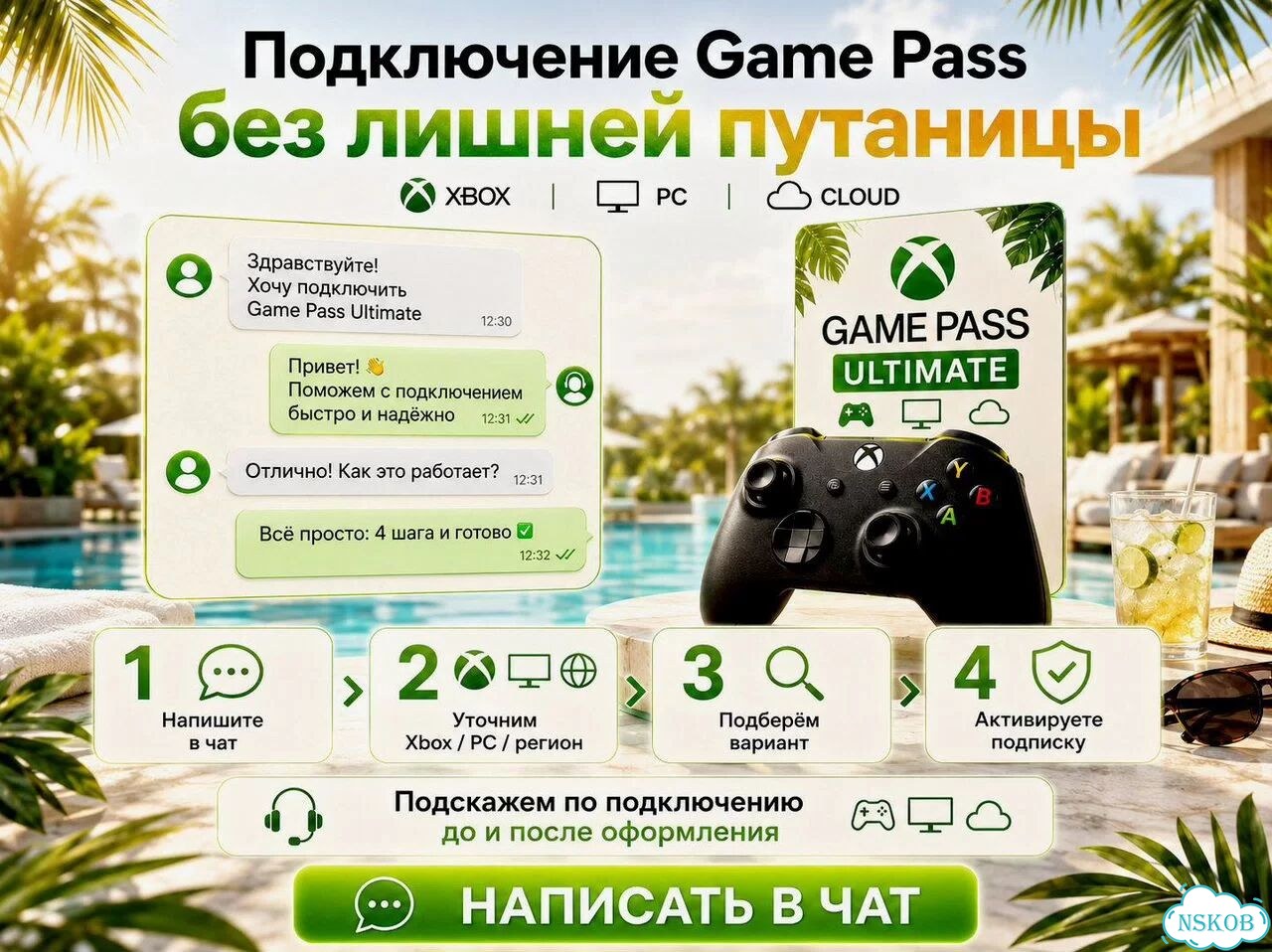 Xbox Game Pass Ultimate на 3 месяца для PC фото 3