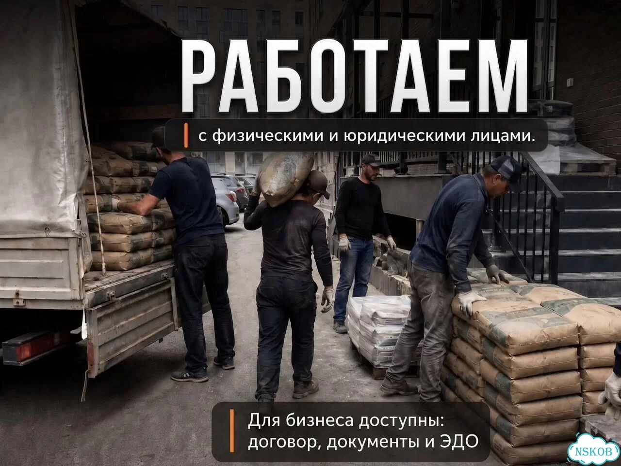 Бригада на стройку / Разнорабочие / 24/7 фото 3