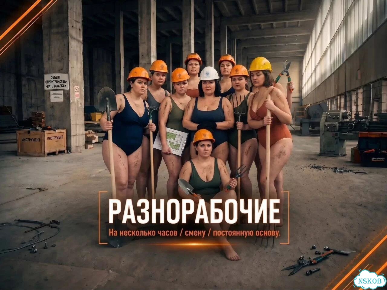 Рабочие для Любых задач выезд за час фото 1