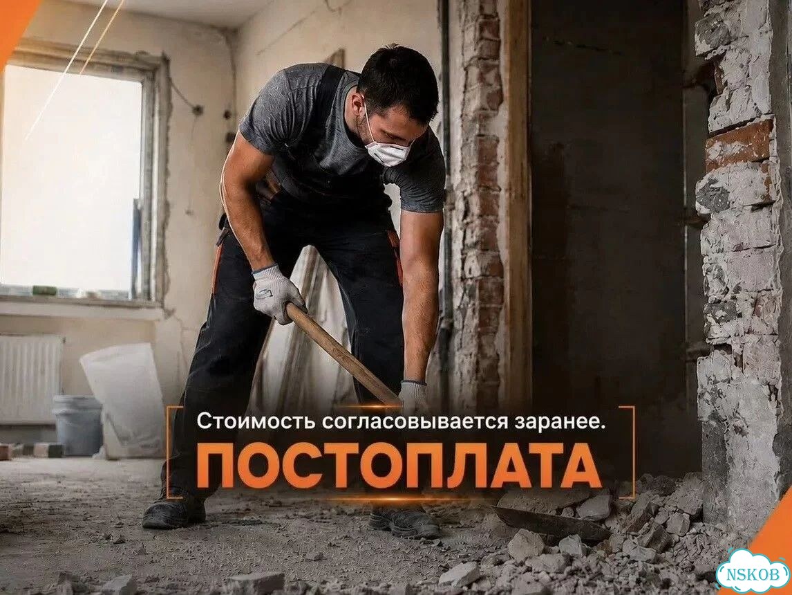 Рабочие для Любых задач выезд за час фото 2