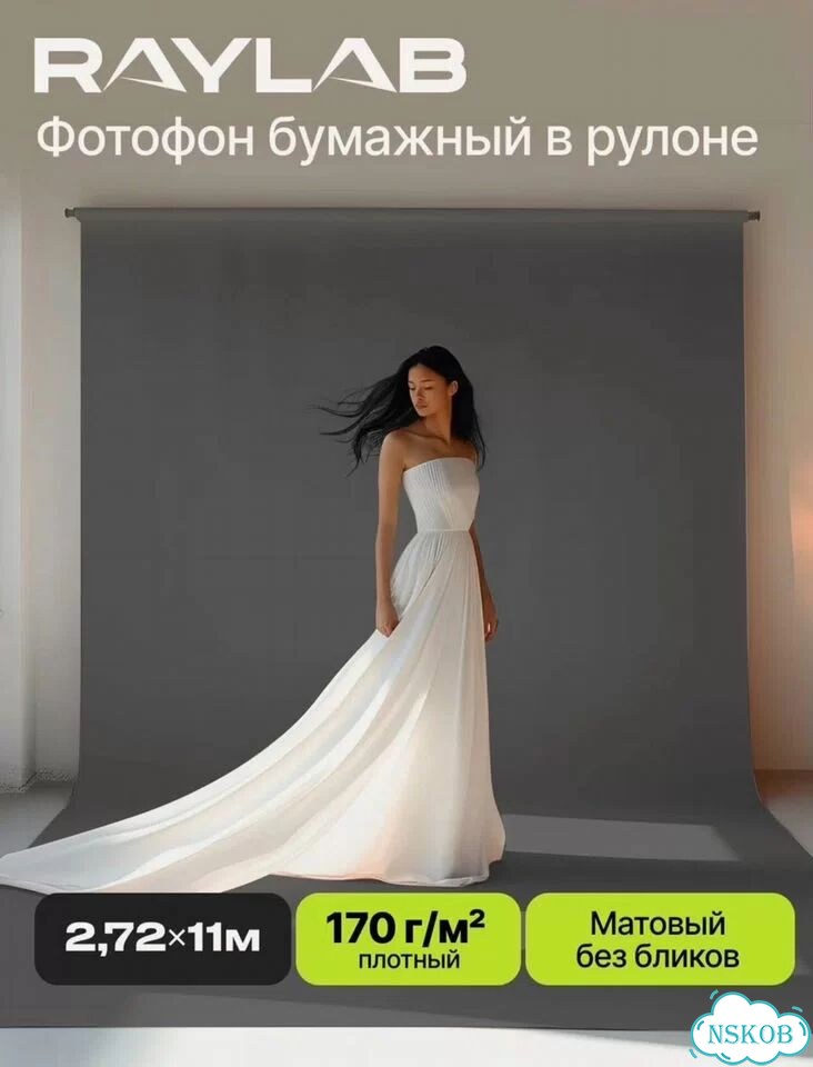 Фон бумажный 2.72 фото 3