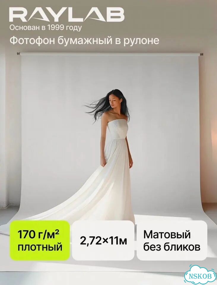 Фон бумажный 2.72 фото 7