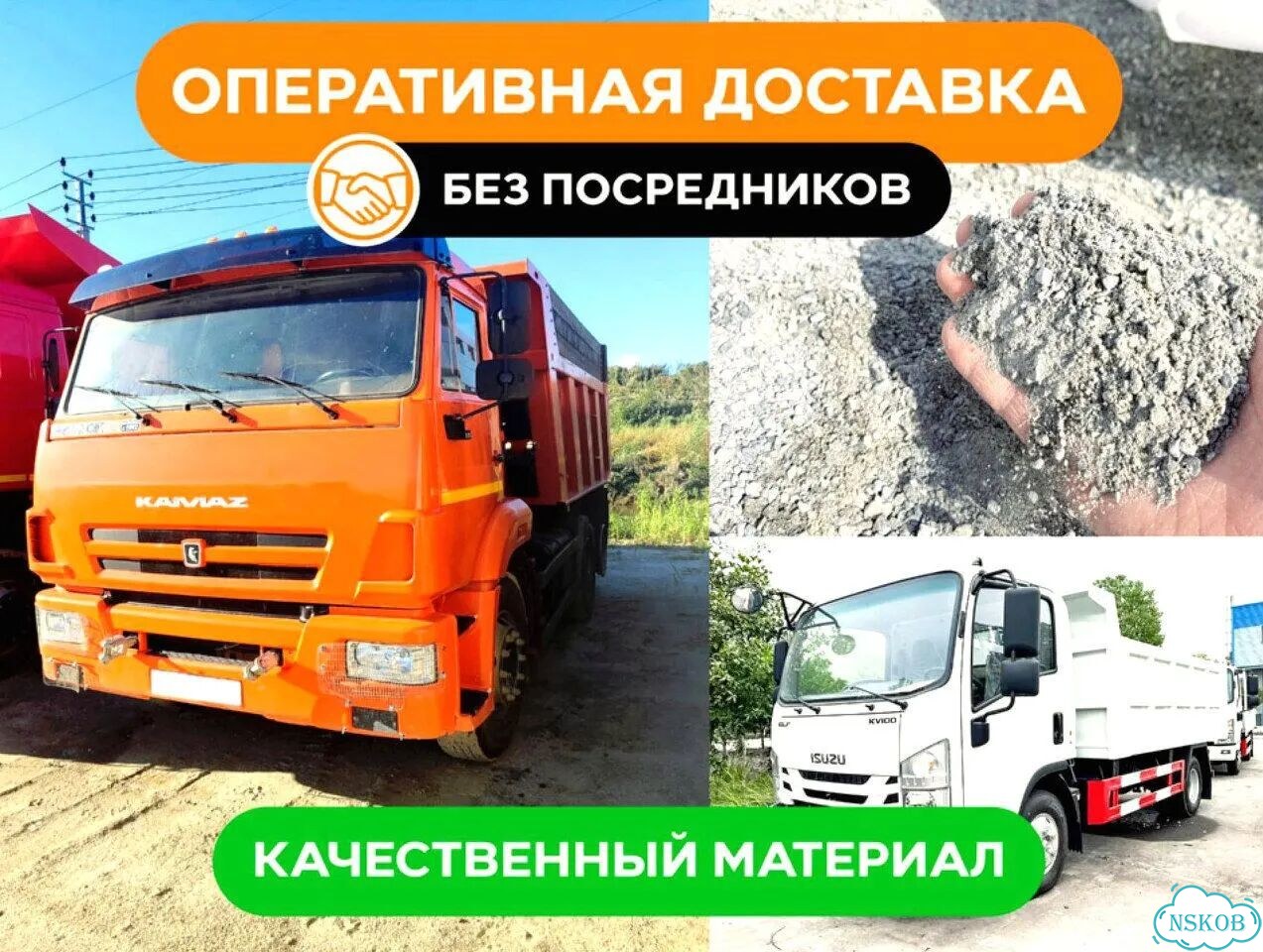 Отсев для стройки и благоустройства участка фото 1