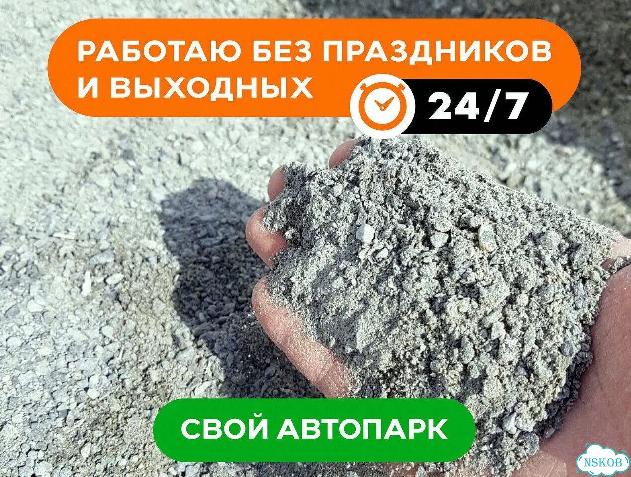 Отсев для стройки и благоустройства участка фото 3