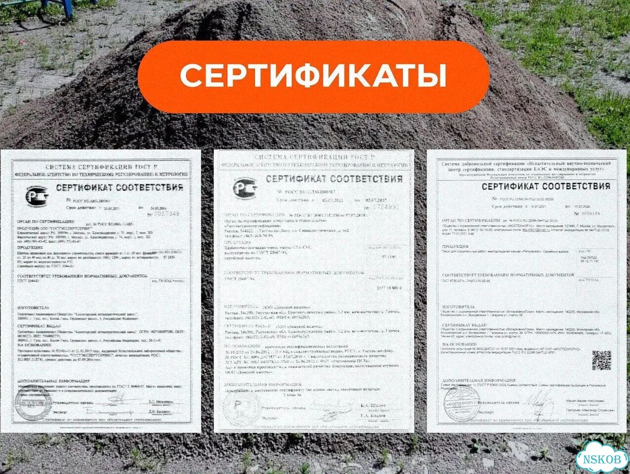 Отсев для стройки и благоустройства участка фото 4