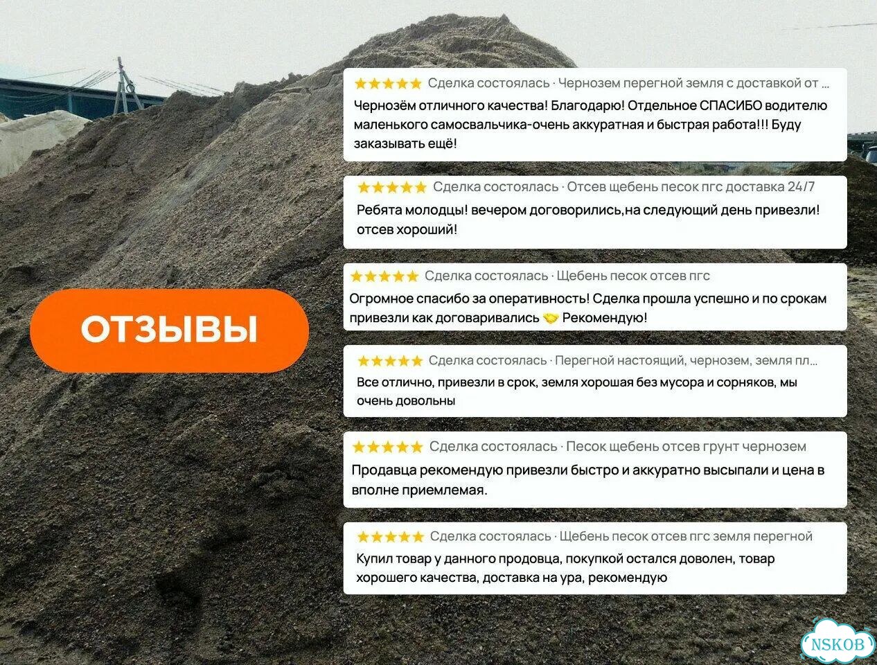Отсев для стройки и благоустройства участка фото 5