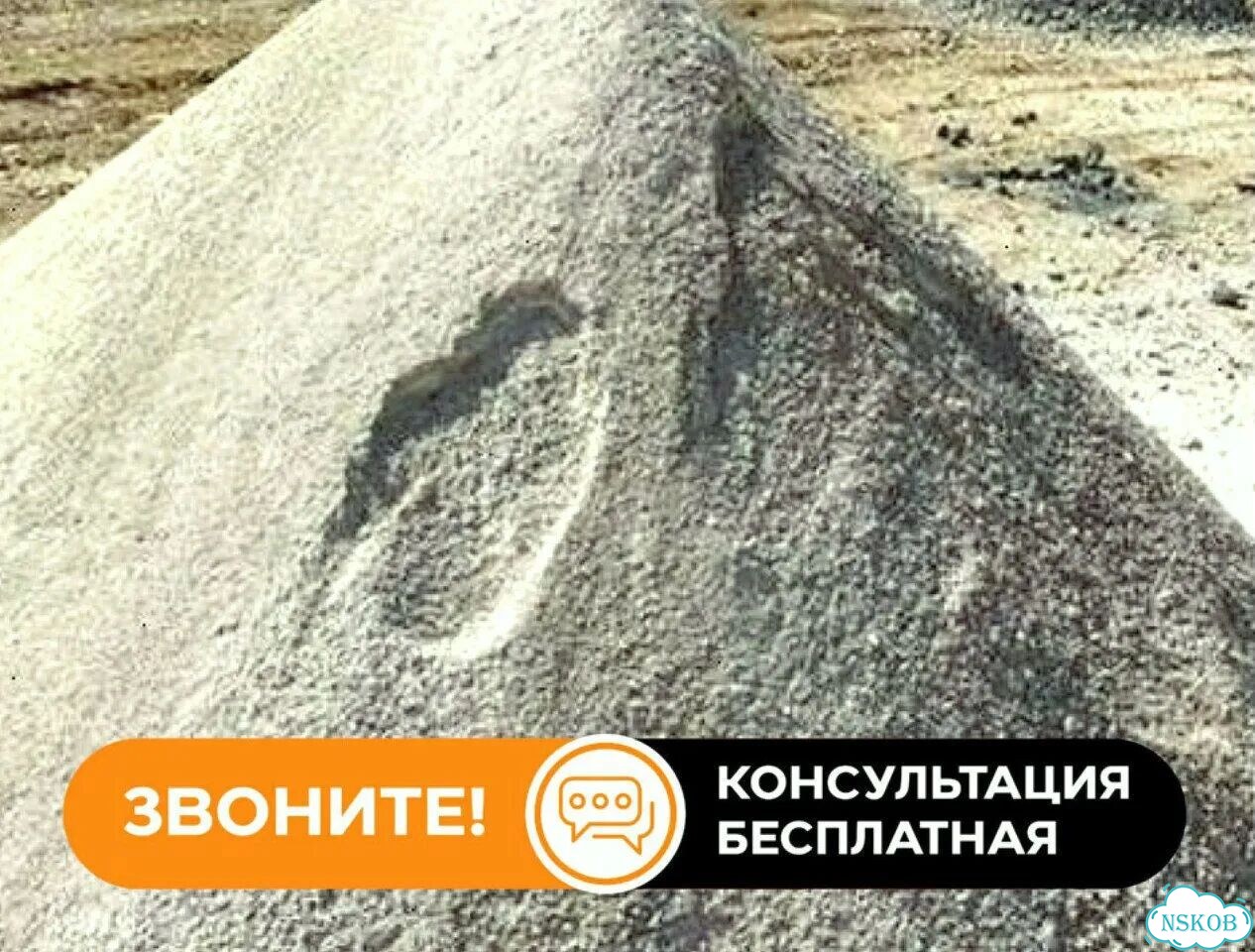 Отсев для стройки и благоустройства участка фото 6