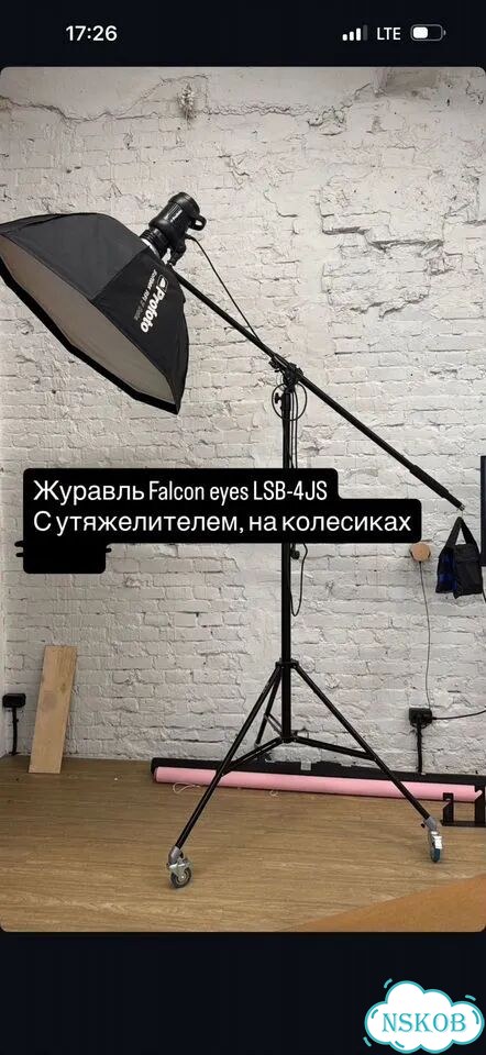 Журавль Falcon eyes LBS-4JS фото 1
