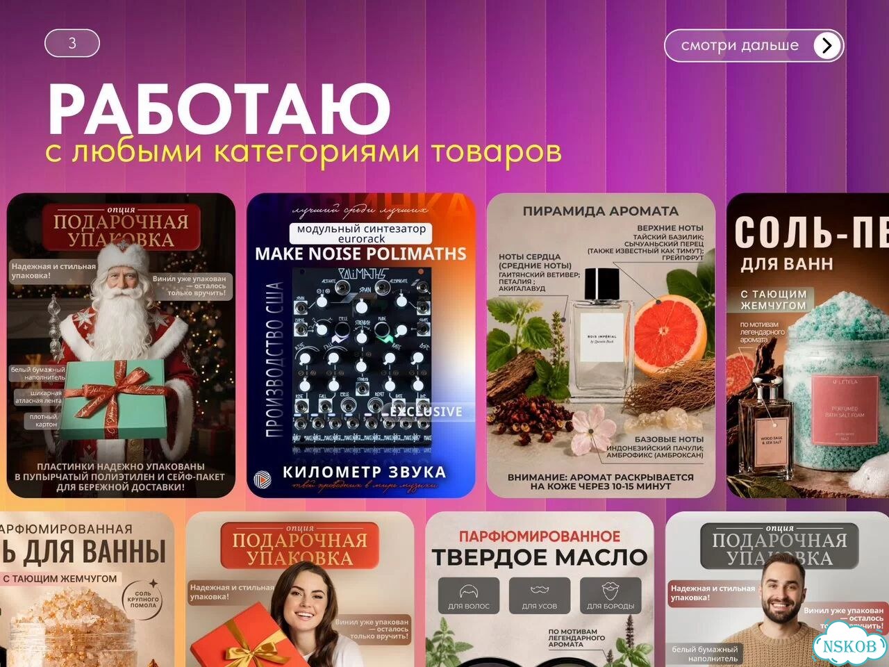 Инфографика для маркетплейсов / WB / Ozon / Авито фото 4