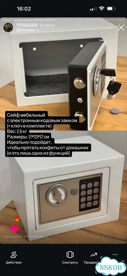 Сейф мебельный фото 1