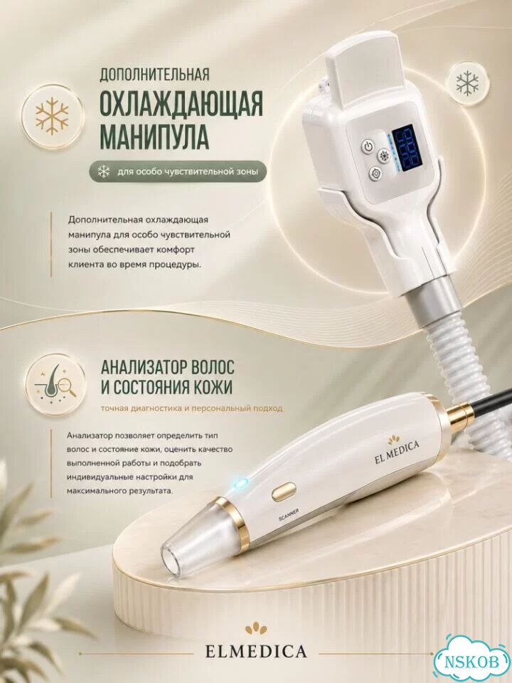 Аппарат для лазерной эпиляции Эvо Про.3000fo 26 г рассрочка фото 5
