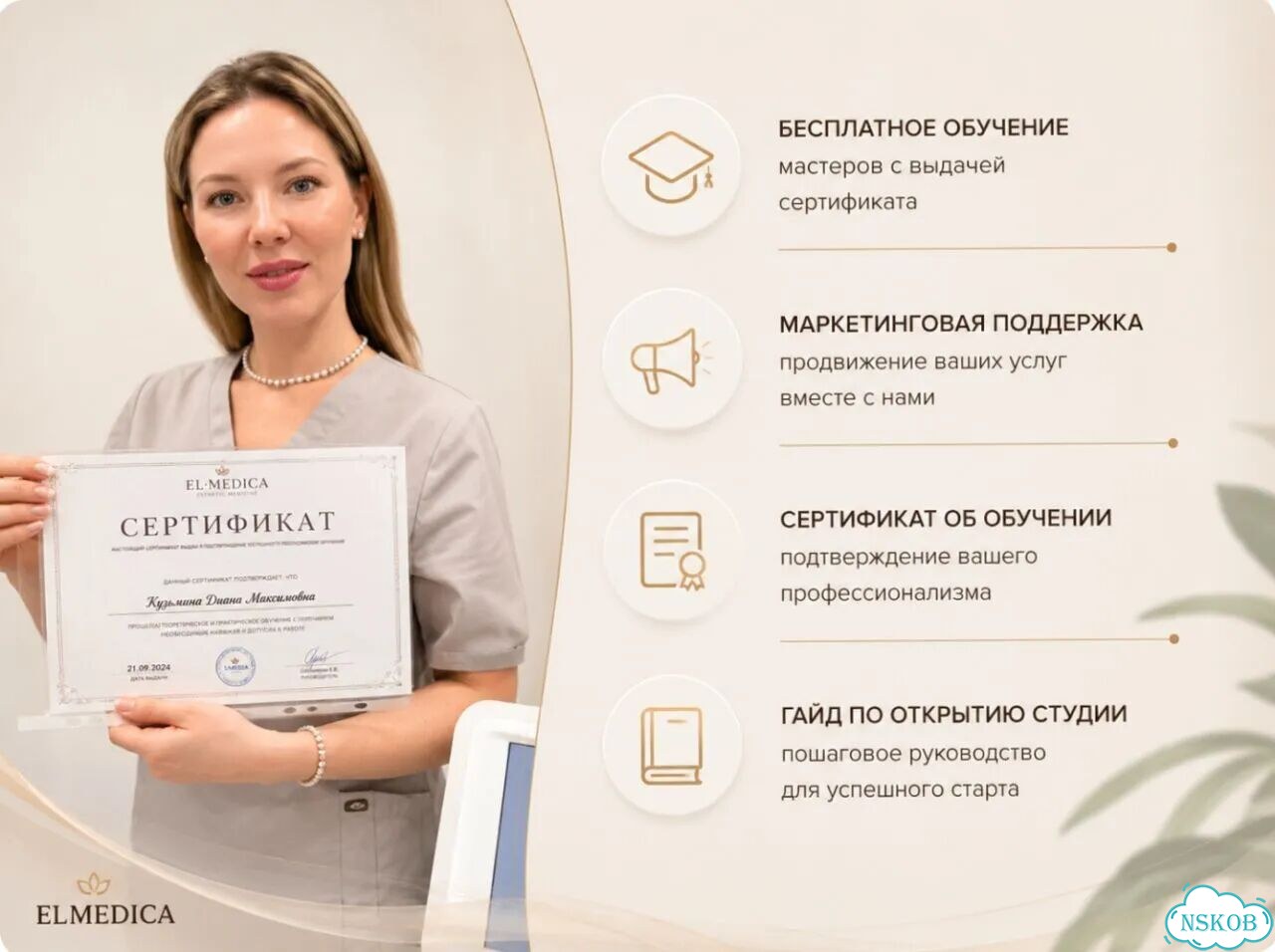 Аппарат для лазерной эпиляции Эvо Про.3000fo 26 г рассрочка фото 7