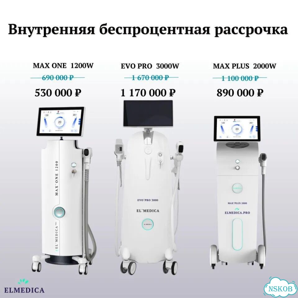 Аппарат для лазерной эпиляции Эvо Про.3000fo 26 г рассрочка фото 9