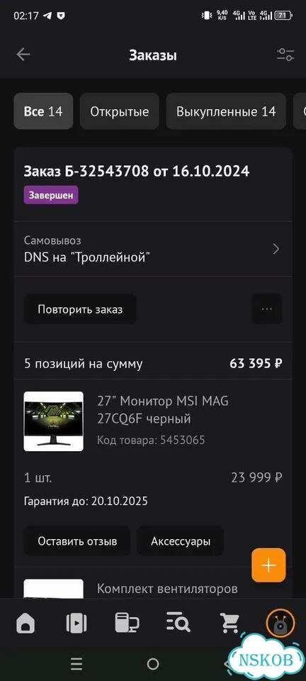 Изогнутый монитор игровой MSI 2 k фото 5