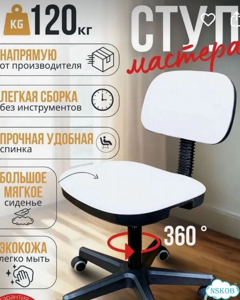 Стул для мастера педикюра низкий на колесах фото 3