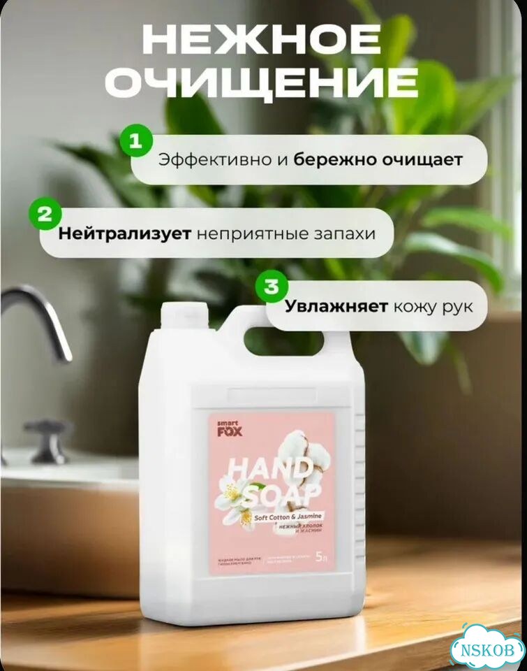 Новое жидкое мыло 5 литров с вкусным ароматом фото 3