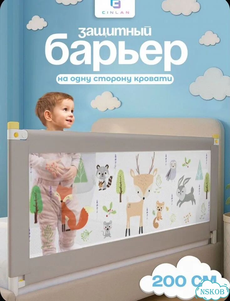 Защитный барьер для кровати 200 см фото 1