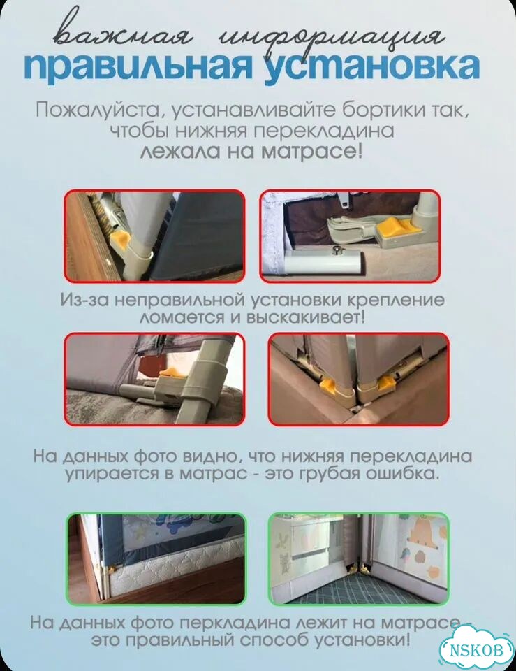 Защитный барьер для кровати 200 см фото 4