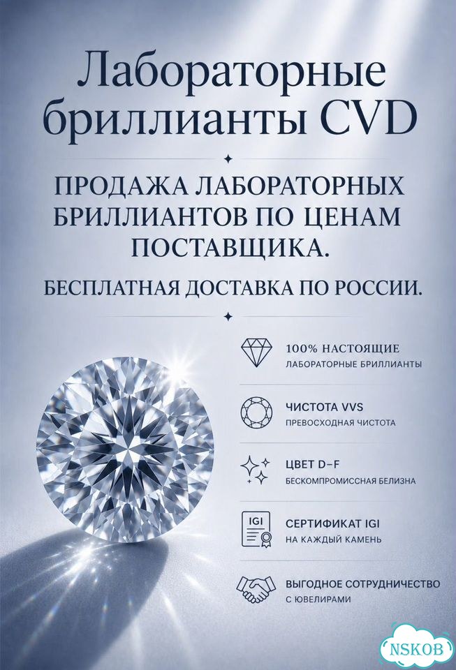 Лабораторный бриллиант 1,01 карат CVD фото 1
