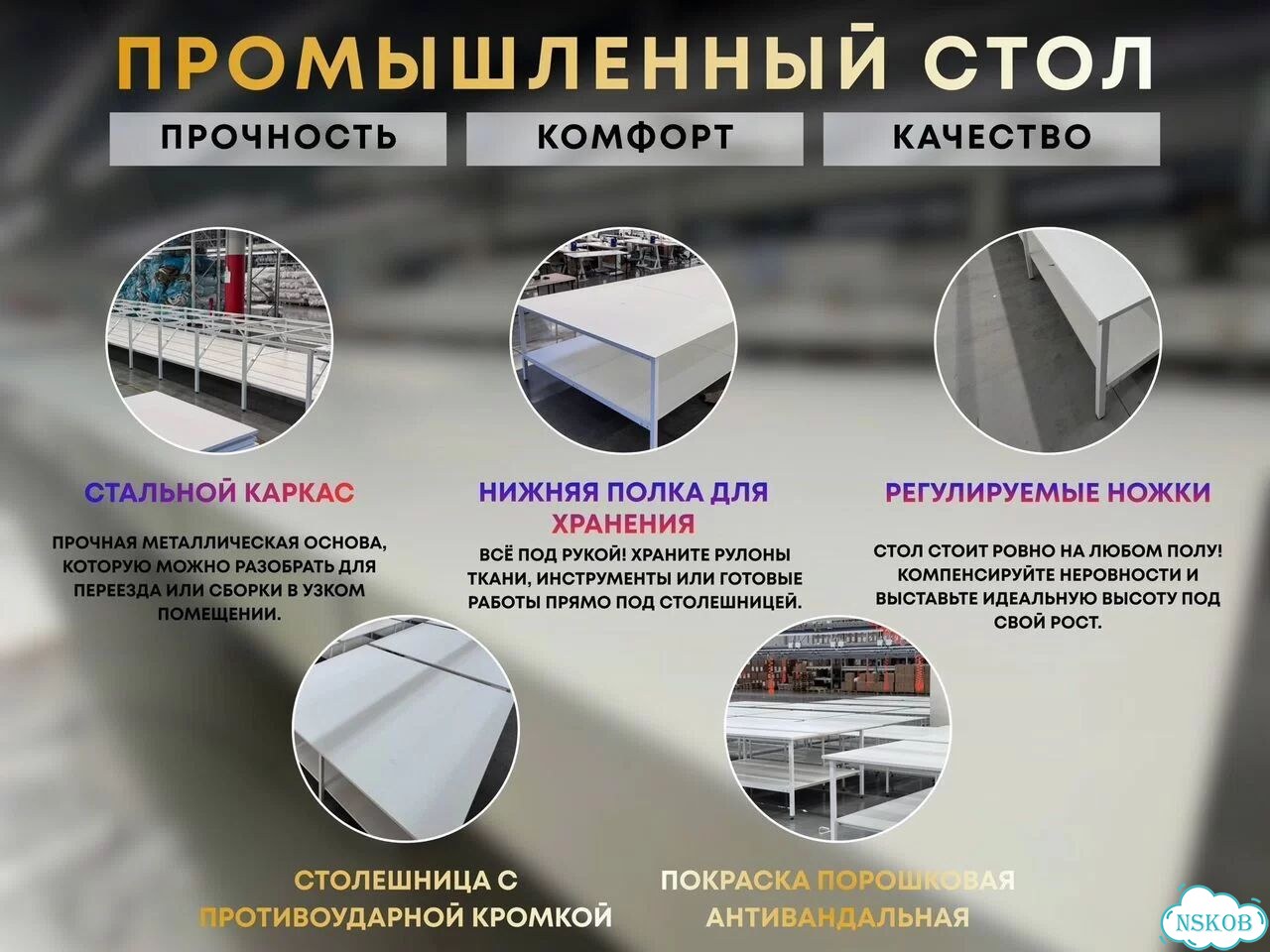 Раскройный стол 1,8*14 метров фото 2