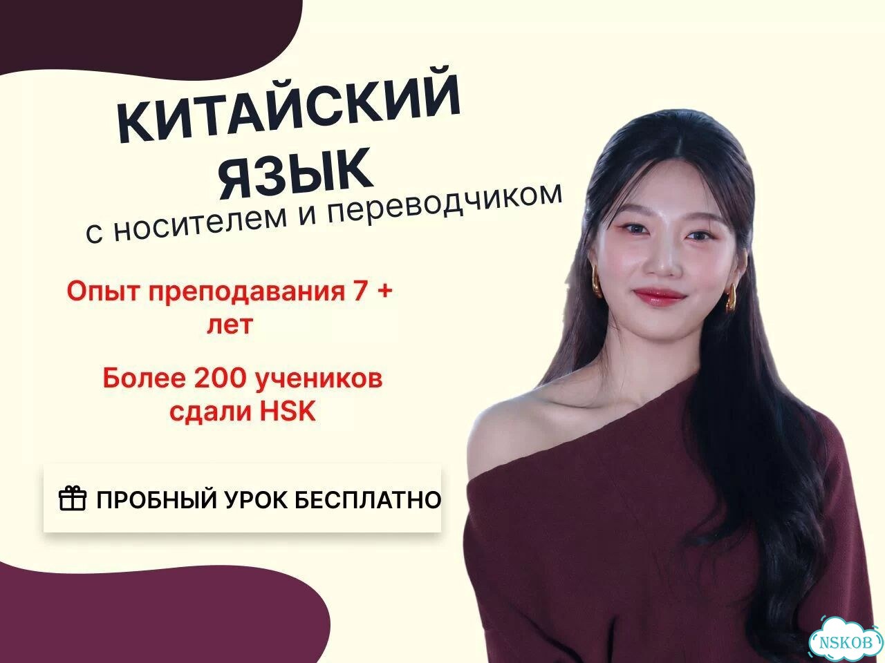 Китайский язык с носителем и переводчиком онлайн фото 1