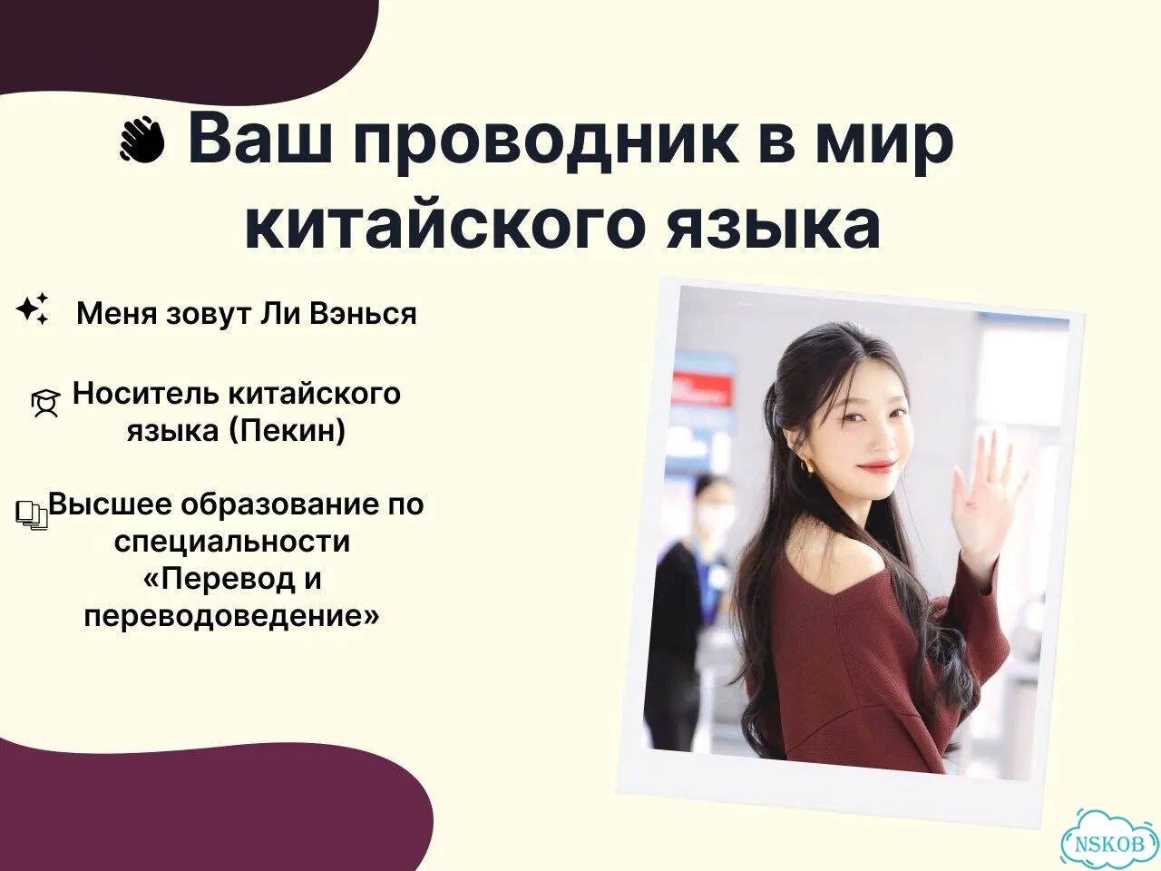 Китайский язык с носителем и переводчиком онлайн фото 2