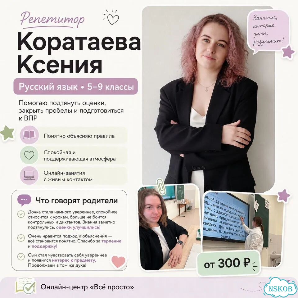 Русский язык 5–9 класс онлайн ВПР, диктанты фото 1